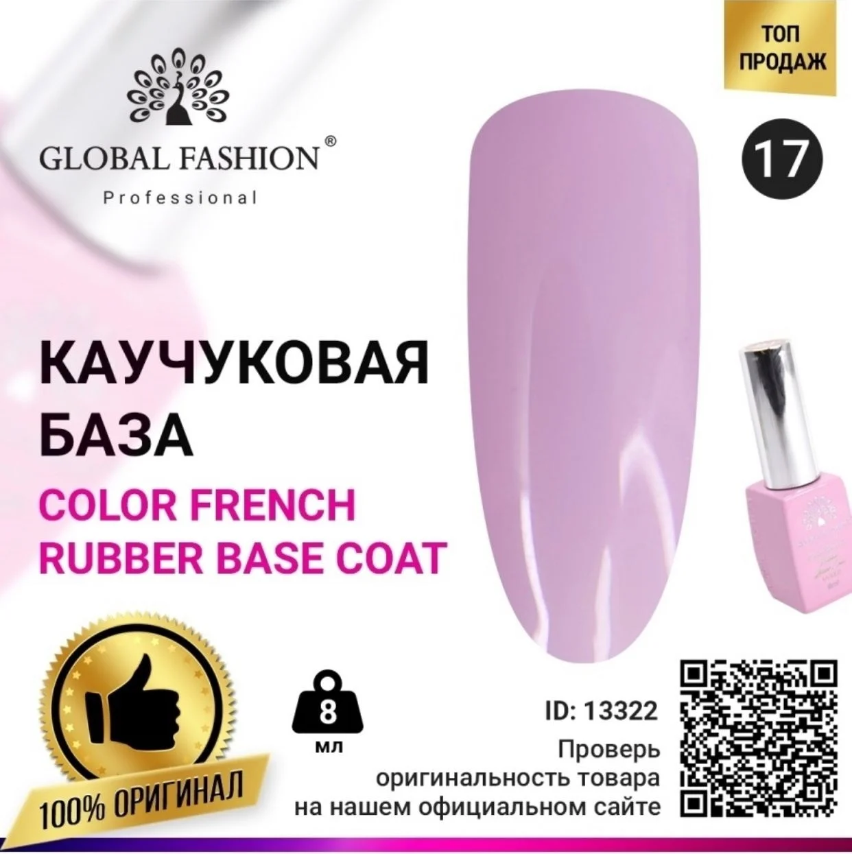 База каучуковая для ногтей Global Fashion, камуфлирующая