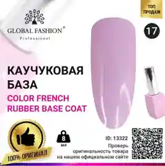 База каучуковая для ногтей Global Fashion, камуфлирующая