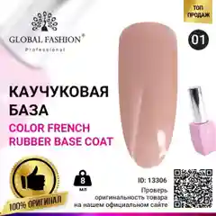 База каучуковая для ногтей Global Fashion, камуфлирующая