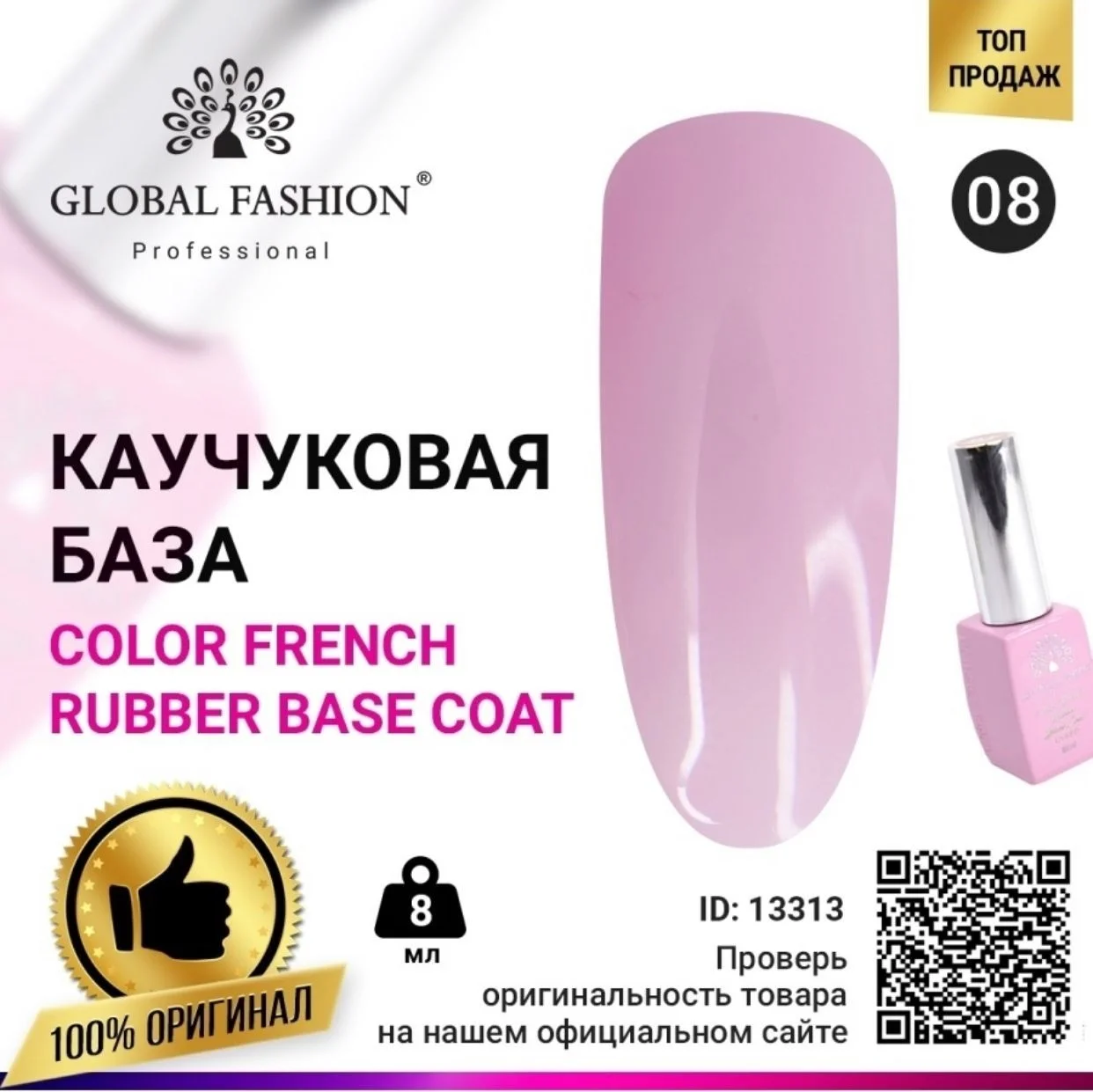 База каучуковая для ногтей Global Fashion, камуфлирующая