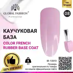 База каучуковая для ногтей Global Fashion, камуфлирующая