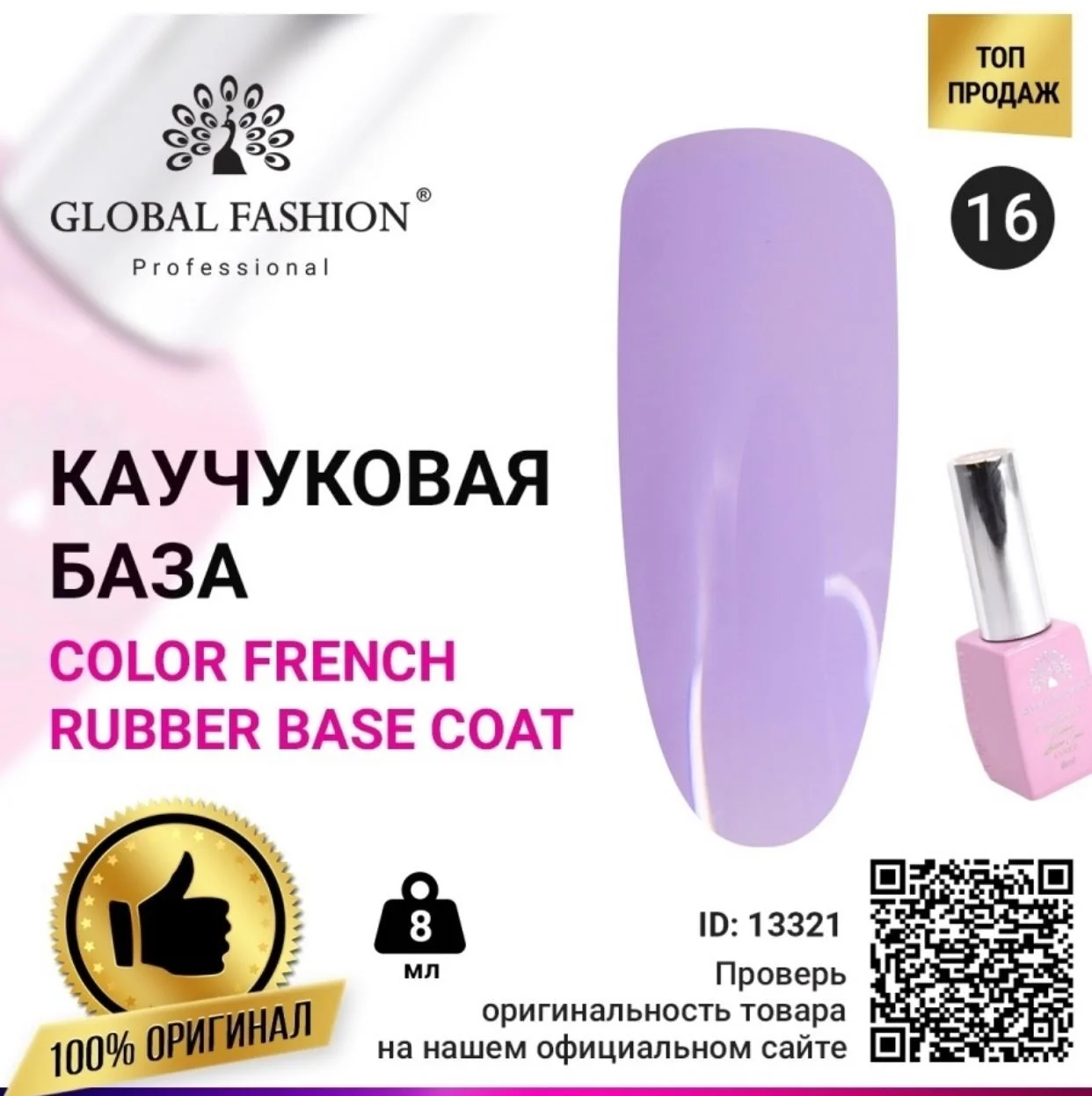 База каучуковая для ногтей Global Fashion, камуфлирующая