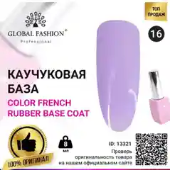 База каучуковая для ногтей Global Fashion, камуфлирующая