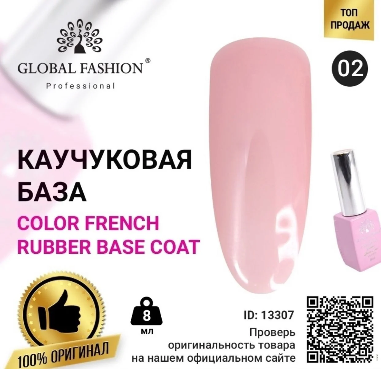 База каучуковая для ногтей Global Fashion, камуфлирующая