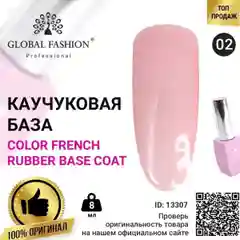 База каучуковая для ногтей Global Fashion, камуфлирующая