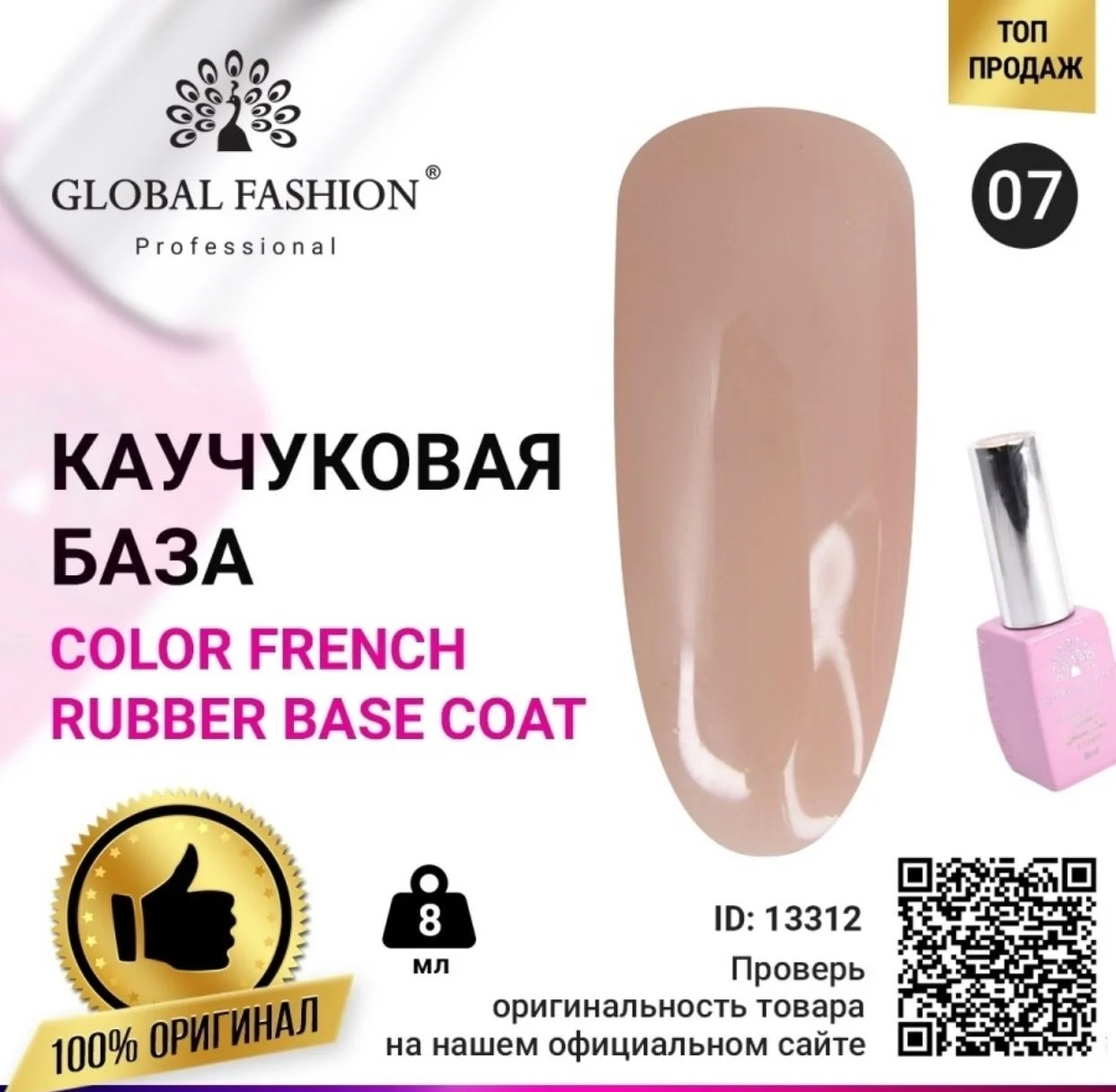 База каучуковая для ногтей Global Fashion, камуфлирующая