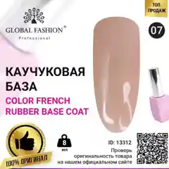 База каучуковая для ногтей Global Fashion, камуфлирующая