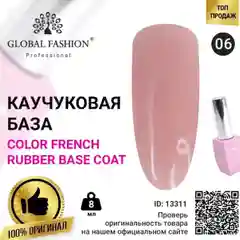 База каучуковая для ногтей Global Fashion, камуфлирующая