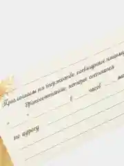 Золотой открытка-приглашение на свадьбу, пригласительное