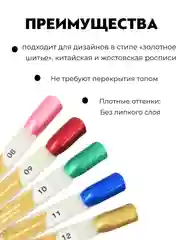 Алый гель-краска "Русский шик"