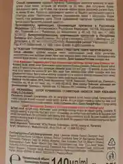 Крем-хна Индийская в готовом виде серии "PROFESSIONAL"цв Спелая вишня, Fito косметик,140мл