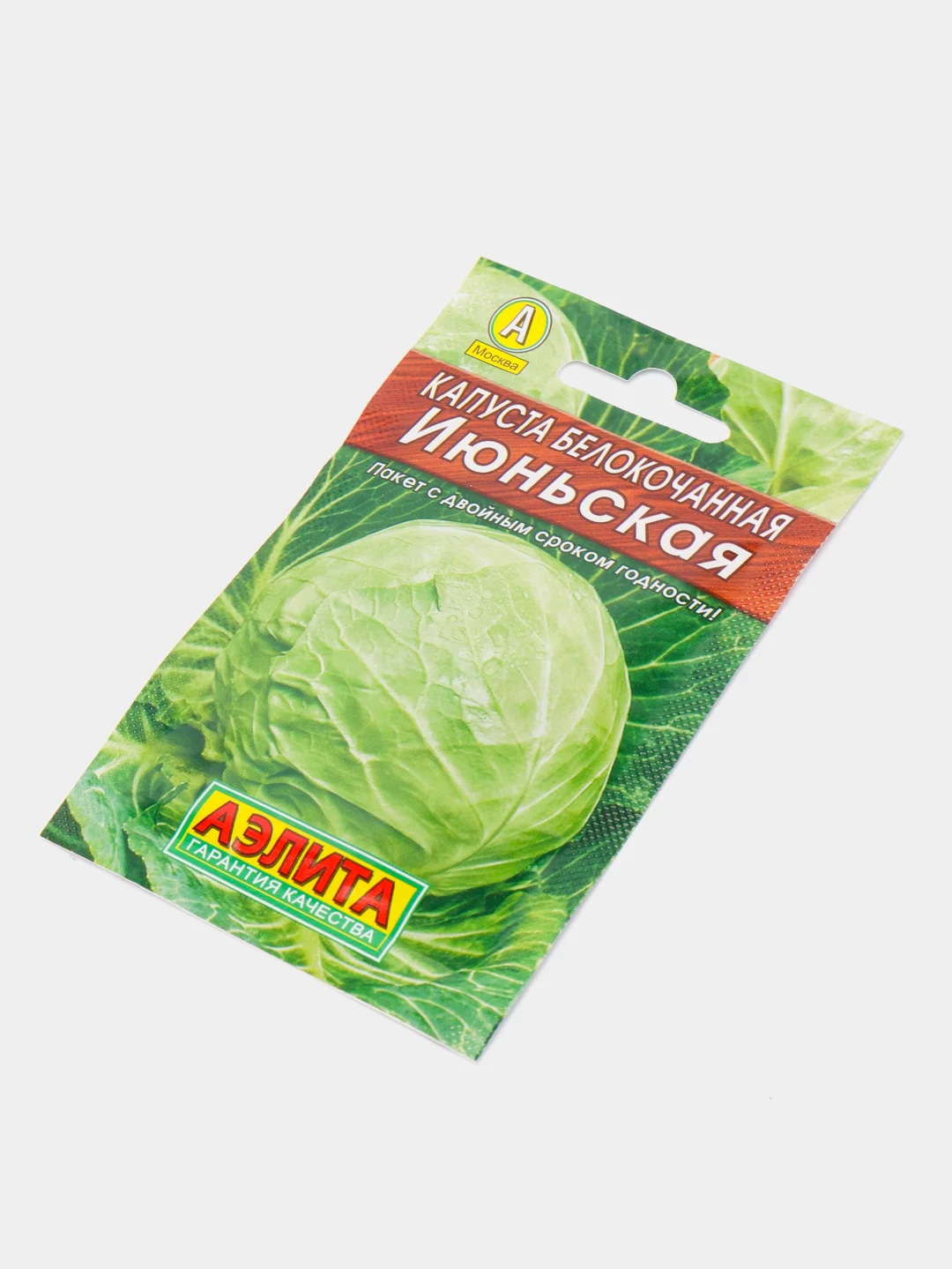 Капуста Июньская (семена)