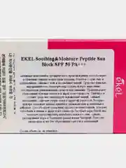 Розовый увлажняющий солнцезащитный крем для лица и тела с алоэ EKEL, с коллагеном, SPF50+, 70 мл