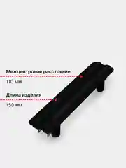 Черный силиконовая форма, молд для создания мебельных ручек из эпоксидной смолы