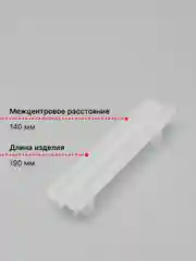 Белый силиконовая форма, молд для создания мебельных ручек из эпоксидной смолы