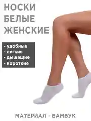 Носки "Наташа"