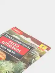 Семена Кукумис декоративный "Лавка Антиквара", смесь