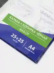 Черный бумага копировальная, копирка и калька