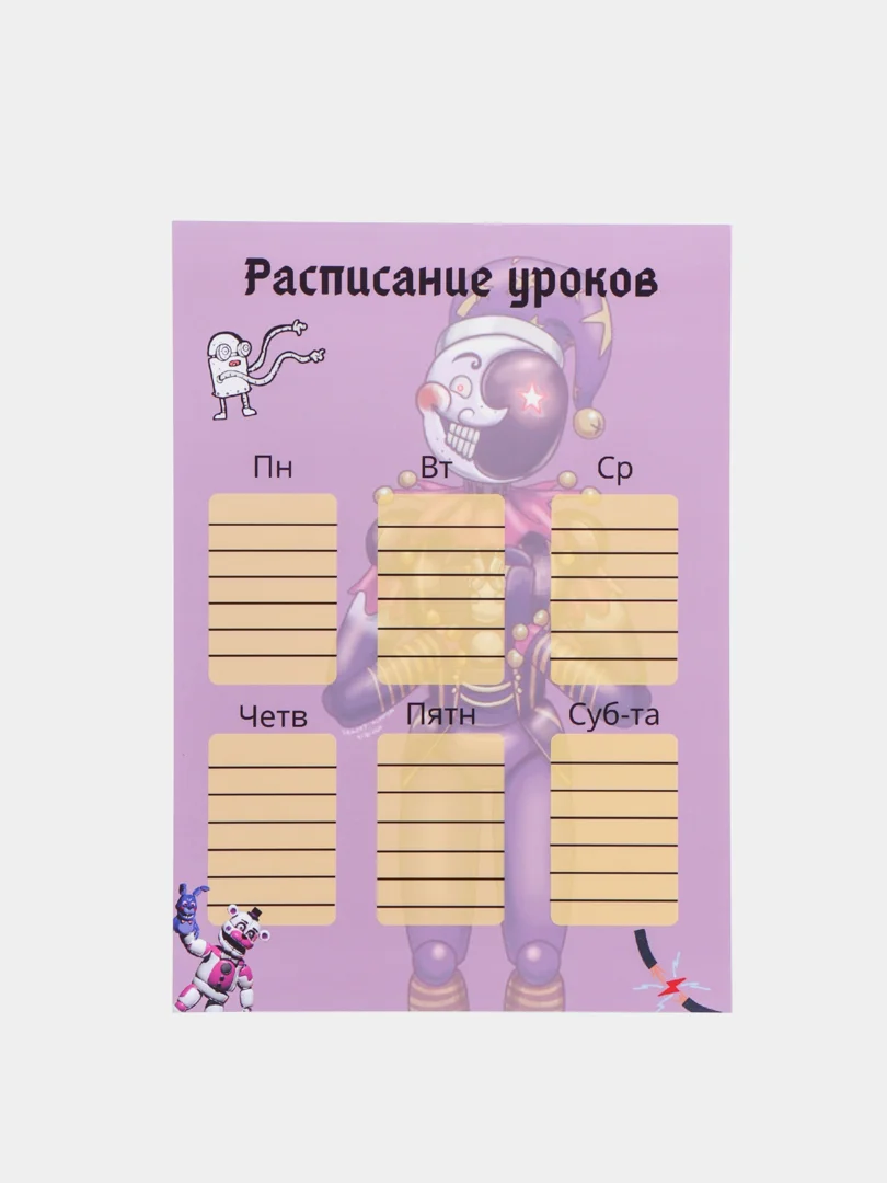 Пудровый расписание уроков, А4