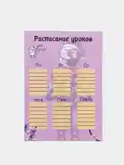 Пудровый расписание уроков, А4