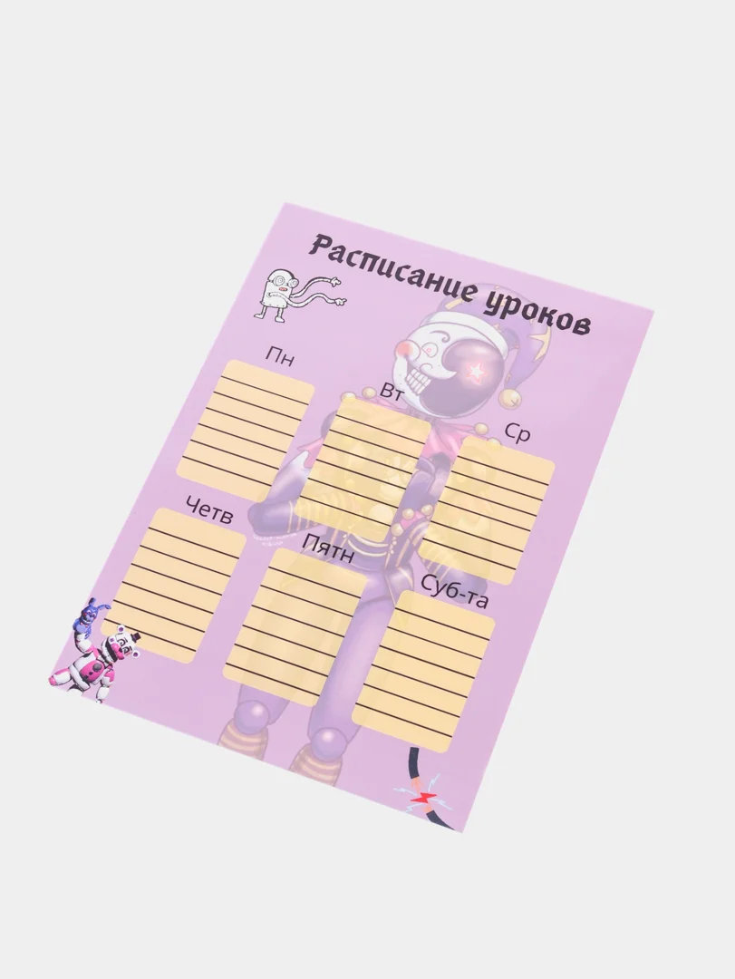 Пудровый расписание уроков, А4