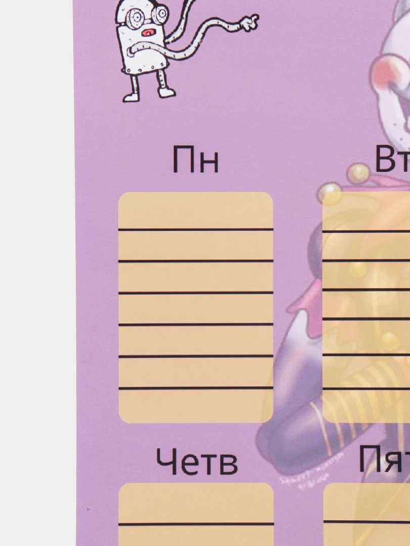 Пудровый расписание уроков, А4
