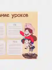 Кремовый расписание уроков, А4