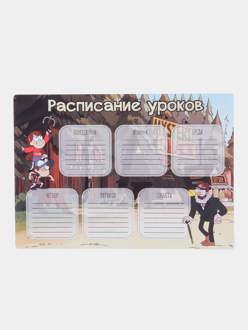 Бежевый расписание уроков, А4