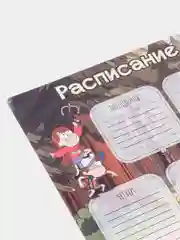 Бежевый расписание уроков, А4