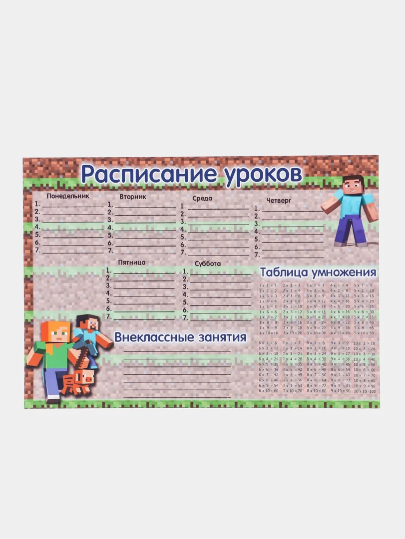 Коричневый расписание уроков, А4
