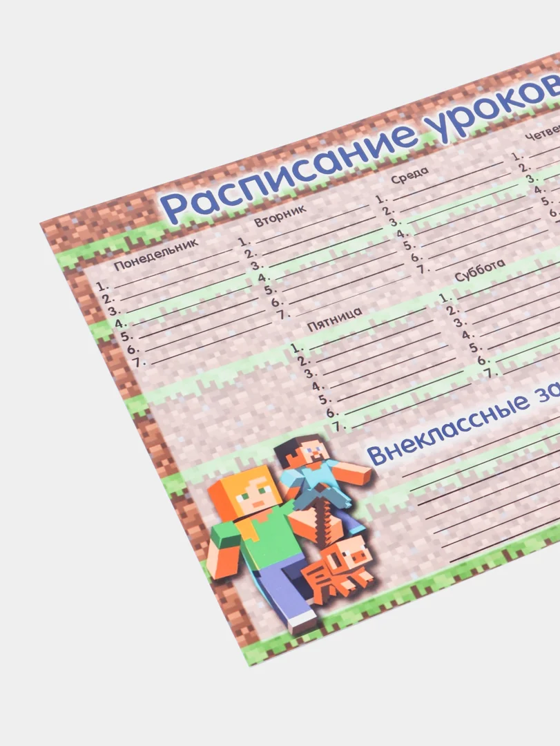 Коричневый расписание уроков, А4