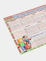 Коричневый расписание уроков, А4
