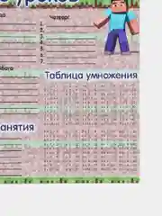 Коричневый расписание уроков, А4