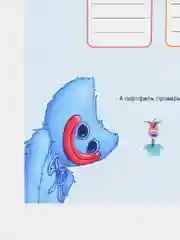 Голубой расписание уроков, А4