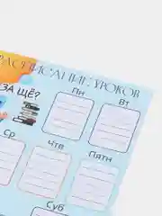 Голубой расписание уроков, А4