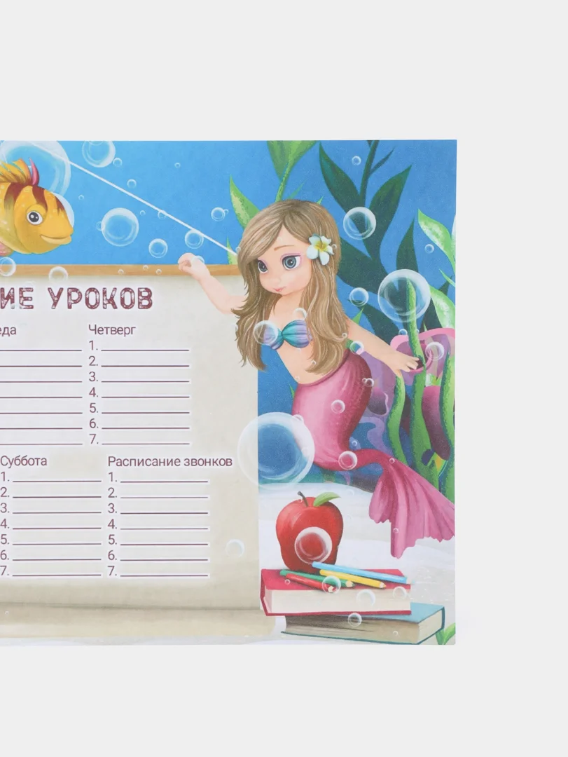 Индиго расписание уроков, А4