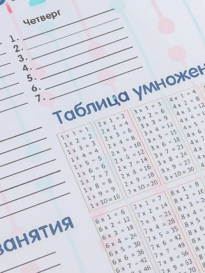 Белый расписание уроков, А4
