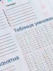 Белый расписание уроков, А4