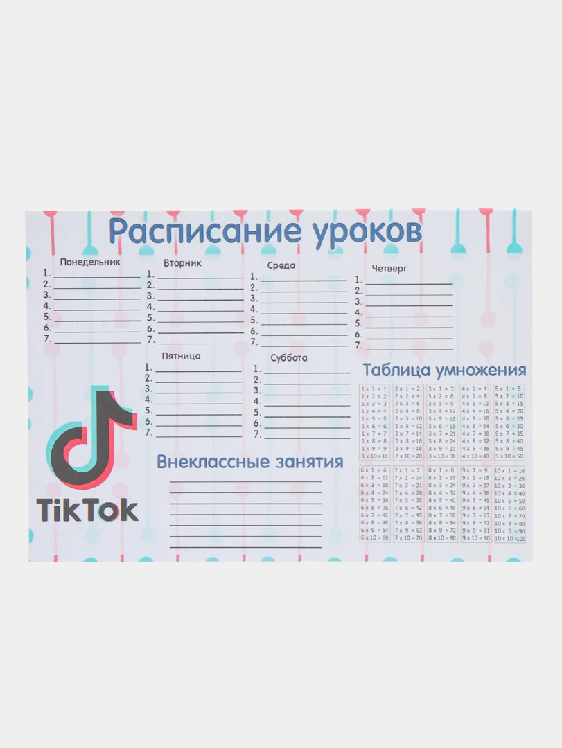 Белый расписание уроков, А4