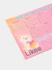 Вишнёвый расписание уроков, А4