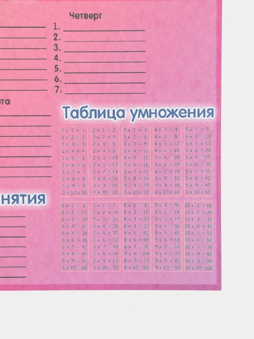 Вишнёвый расписание уроков, А4