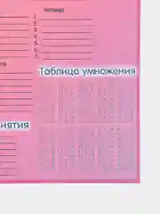 Вишнёвый расписание уроков, А4