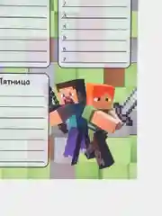 Зеленый расписание уроков, А4