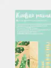 Зеленый тесьма, наклейки на подарки, наклейки на блокнот