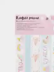 Желтый тесьма, наклейки на подарки, наклейки на блокнот