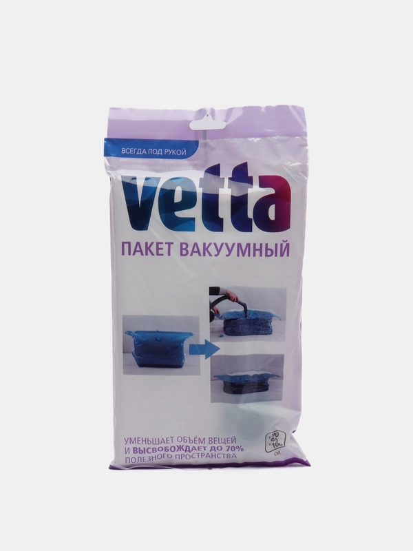 Пакет вакуумный, 90х40x100 см