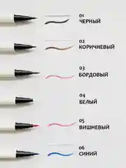 Бордовый подводка-фломастер для глаз ультратонкая, цветная, водостойкая, жидкая, 1 мл, 6 оттенков