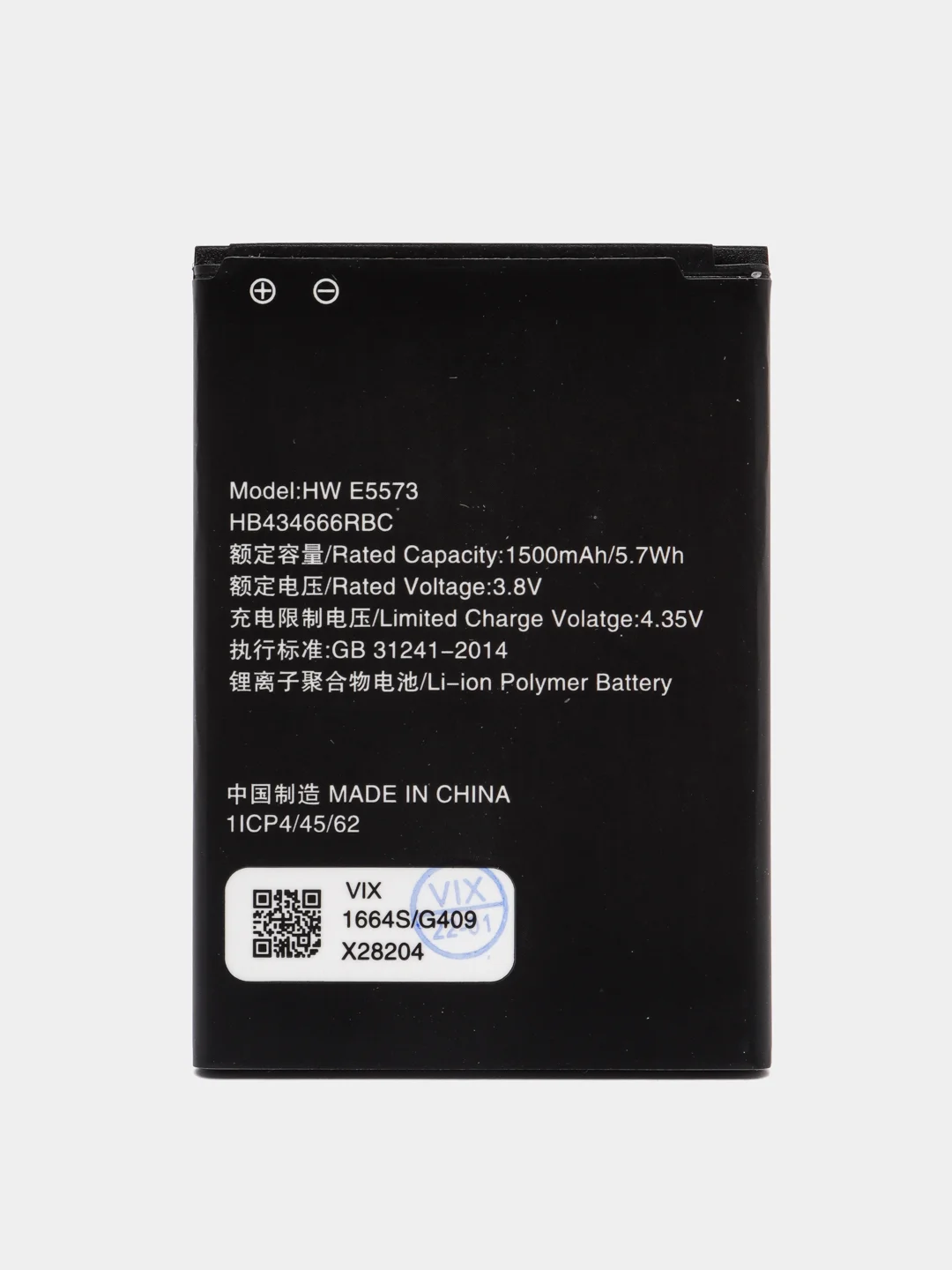 Аккумулятор для Huawei E5573 / Wi-Fi роутера Мегафон MR150-3 (HB434666RBC) (V) ORIG CHIP