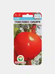 Семена Томат "Тяжеловес Сибири" набор 1, 3, 5 уп