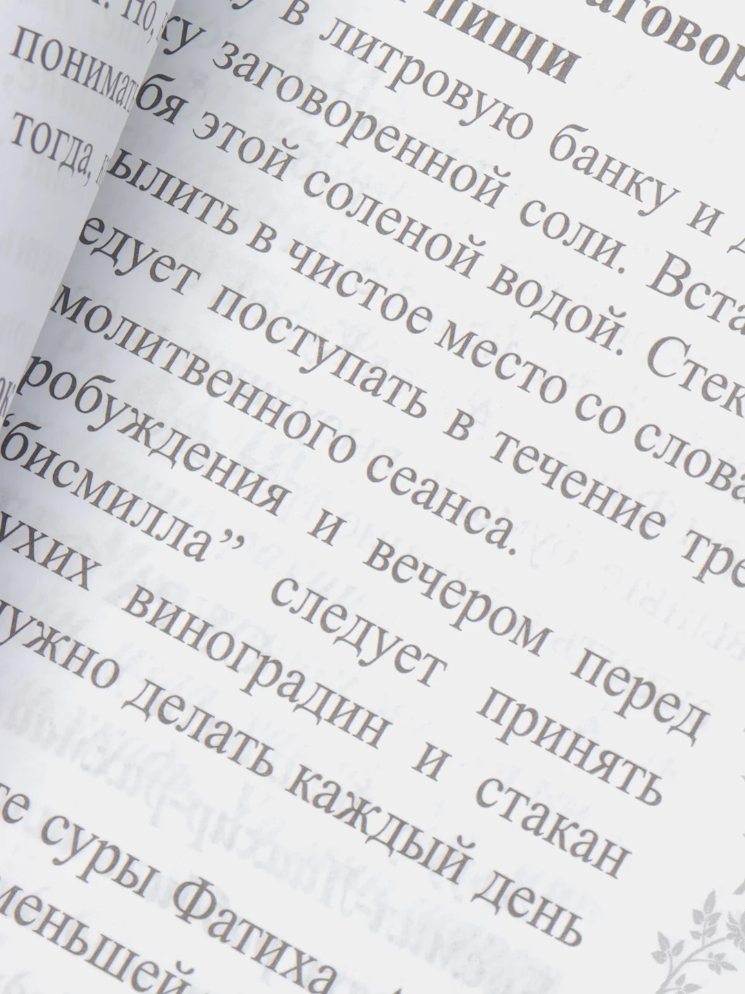 Голубой коран Суры. Ясин. Молитвы на каждый день. Дуа. Коръэндэге догалар. Хафтияк Шариф